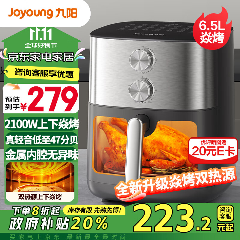 Joyoung 九阳 KL65-V596Y 空气炸锅 ￥203.2