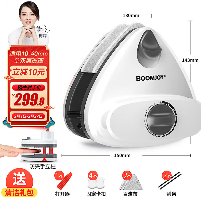 BOOMJOY 宝家洁 擦玻璃神器10-40mm可调磁防夹手双面擦窗器家用高层玻璃清洁器