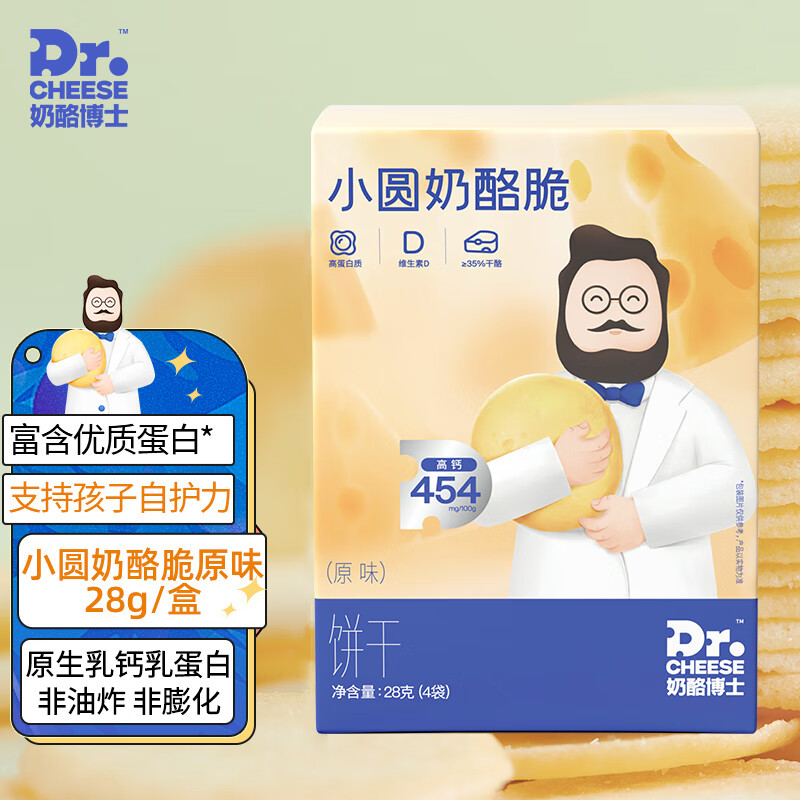 Dr.CHEESE 奶酪博士 小圆奶酪脆 原味 28g ￥5.03