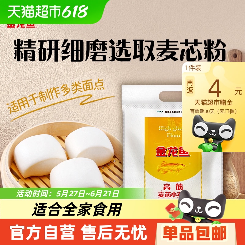 金龍魚 高筋麥芯小麥粉 10kg 5kg*2袋 30.1元