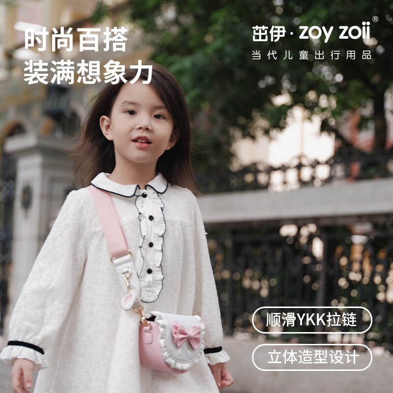 zoy zoii 茁伊·zoyzoii儿童可爱小挎包 107.86元（需用券）