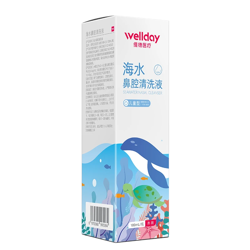 WELLDAY 维德 海水鼻腔清洗液 升级等渗100ml 9.4元（需买2件，共18.8元，需用券