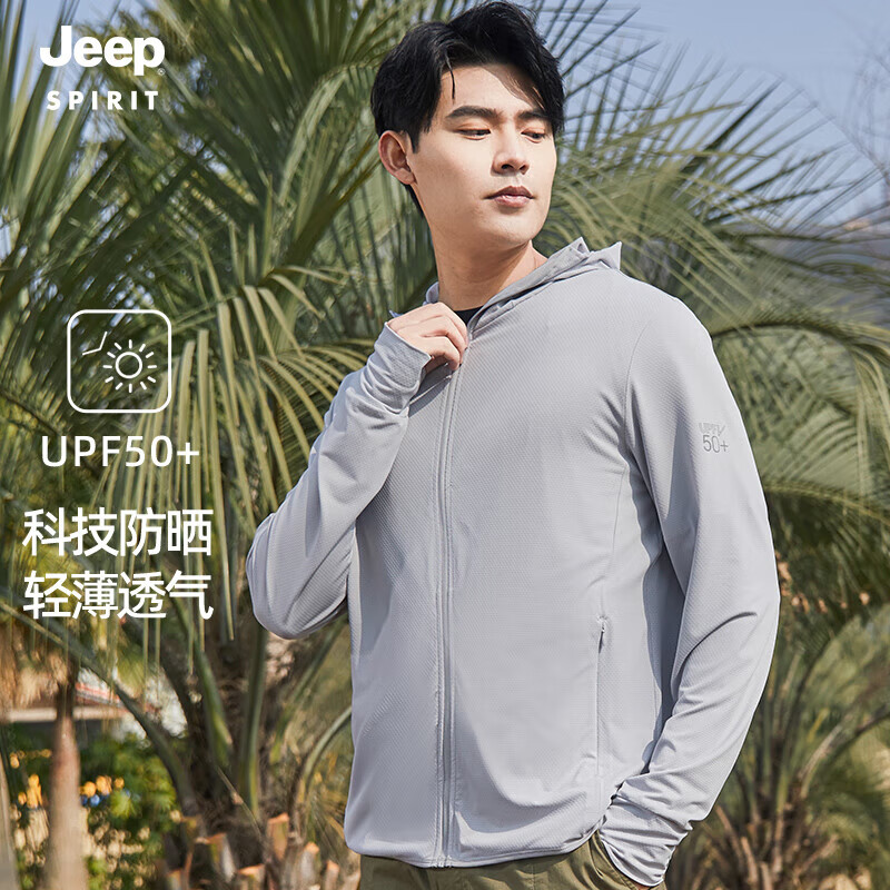 Jeep 吉普 防晒衣款UPF50+薄遮阳弹力皮肤风衣 男灰色/帽檐2XL 89元