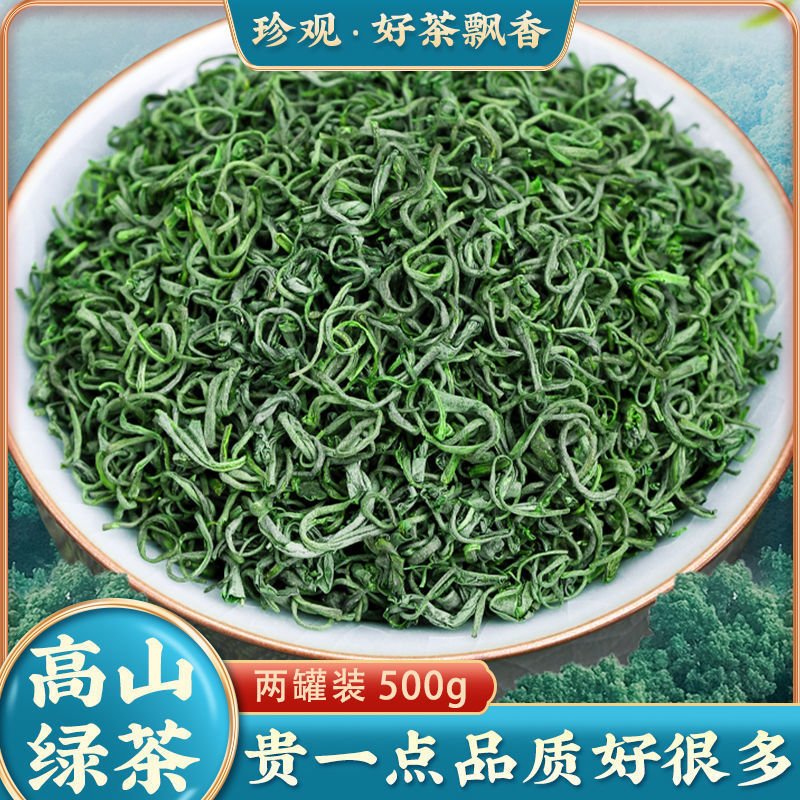 珍观 正宗高山云雾绿茶2024新茶明前特级日照充足春茶嫩芽散装茶叶500g 195.19