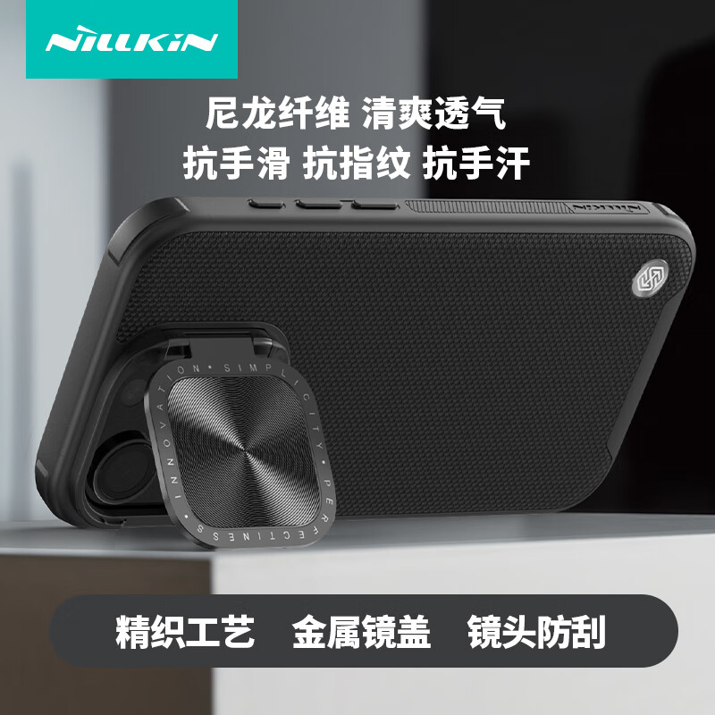 NILLKIN 耐尔金 适用苹果iPhone15ProMax手机壳 尼龙纤维布艺镜盖支架壳全包防摔