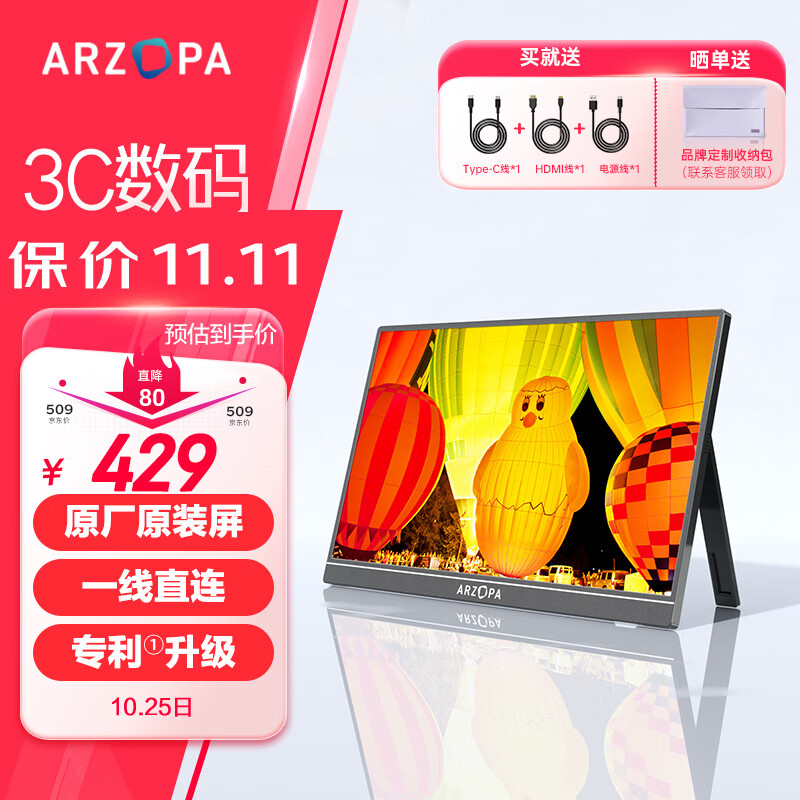 ARZOPA 艾卓帕 A1 GAMUT SLIM 14英寸 IPS 显示器（1920×1080、60Hz、75%sRGB、HDR10） ￥22