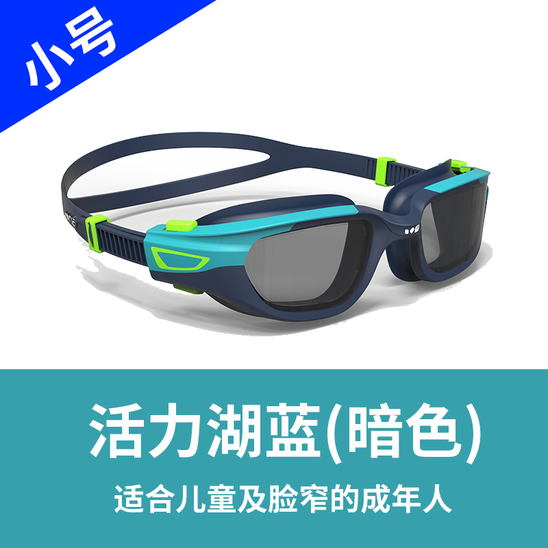 DECATHLON 迪卡侬 8547648 男女童款游泳眼镜 129.9元