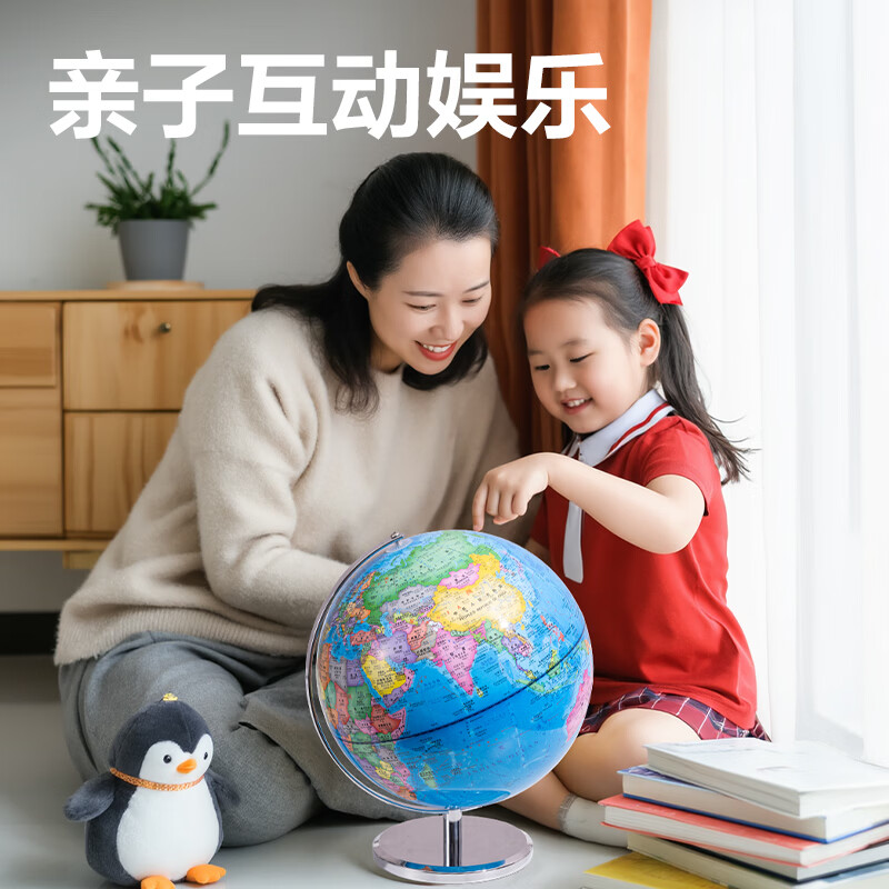 得力 AR智能语音 大号地球仪 20cm 23.89元 - 清风线报