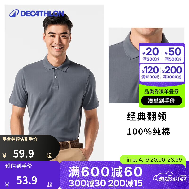 迪卡侬 DECATHLON INESIS_NEW 男款速干T恤 10070840174570 ¥54.9