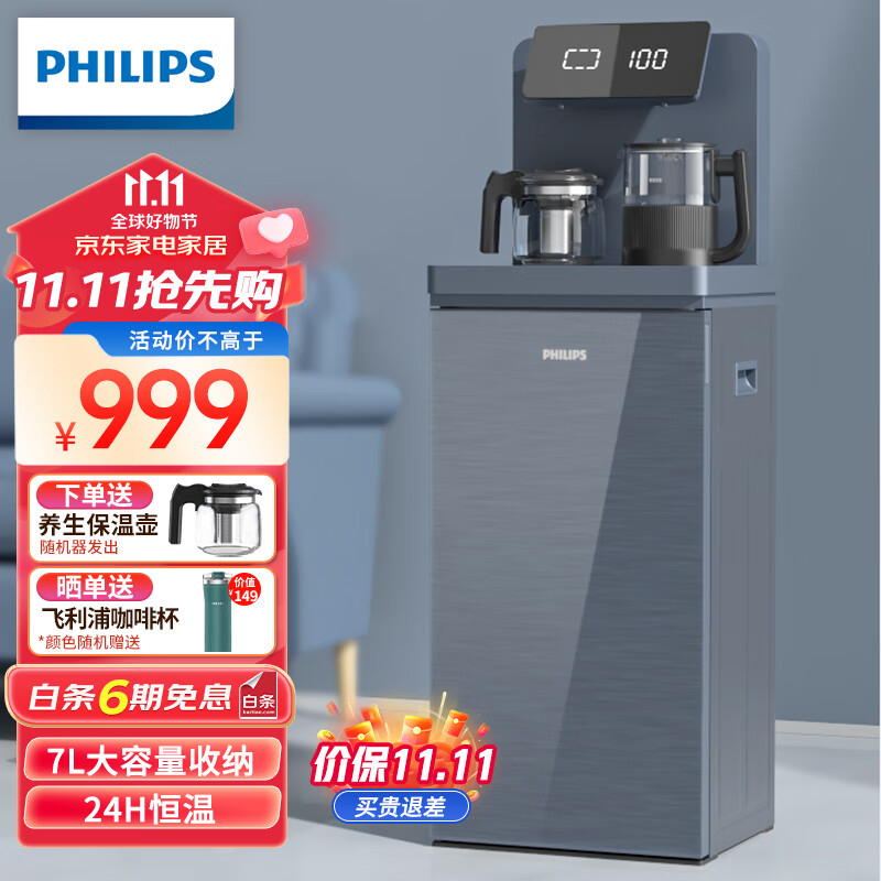 PHILIPS 飞利浦 ADD4862 全自动智能茶吧机 599元（需用券）