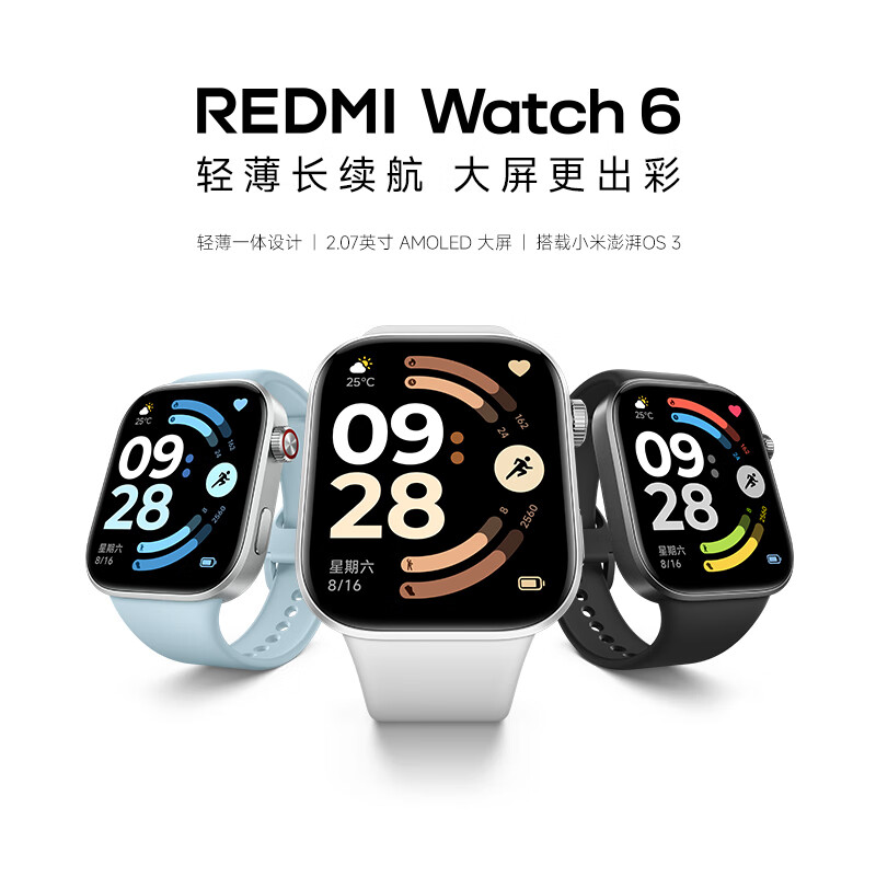 红米 Watch 6 智能手表 蓝牙版 46.4mm 黑色高强铝表壳 典雅黑TPU表带 503.1元（需