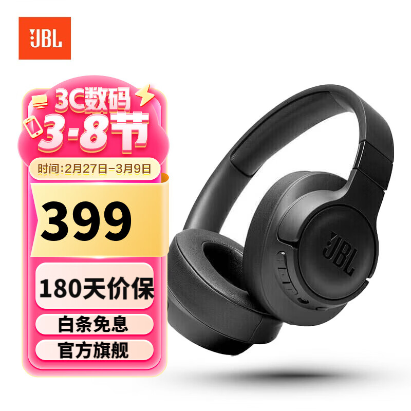 JBL T720BT 头戴式无线蓝牙耳机 349元（需用券）