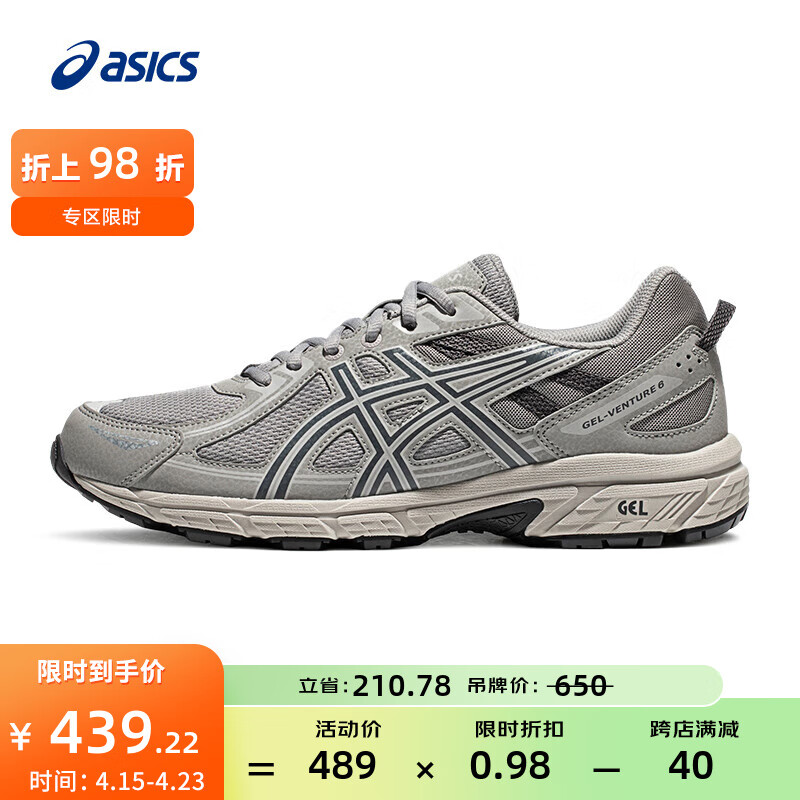 ASICS 亚瑟士 越野跑步鞋男鞋舒适透气运动鞋耐磨跑鞋 GEL-VENTURE 6 灰色 40.5 368