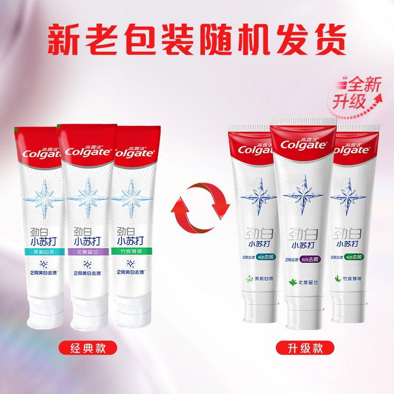 Colgate 高露洁 每日光泽小苏打牙膏修护160 32.52元（需买3件，共97.56元）