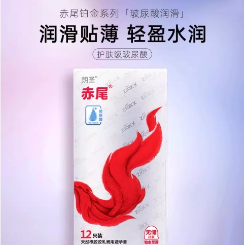 赤尾 玻尿酸至薄 铂金小储安全套 12只 25.25元（需用券）