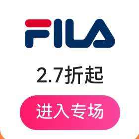 促销活动：唯品会 斐乐特卖狂欢节 2.7折起 全场2.7折起