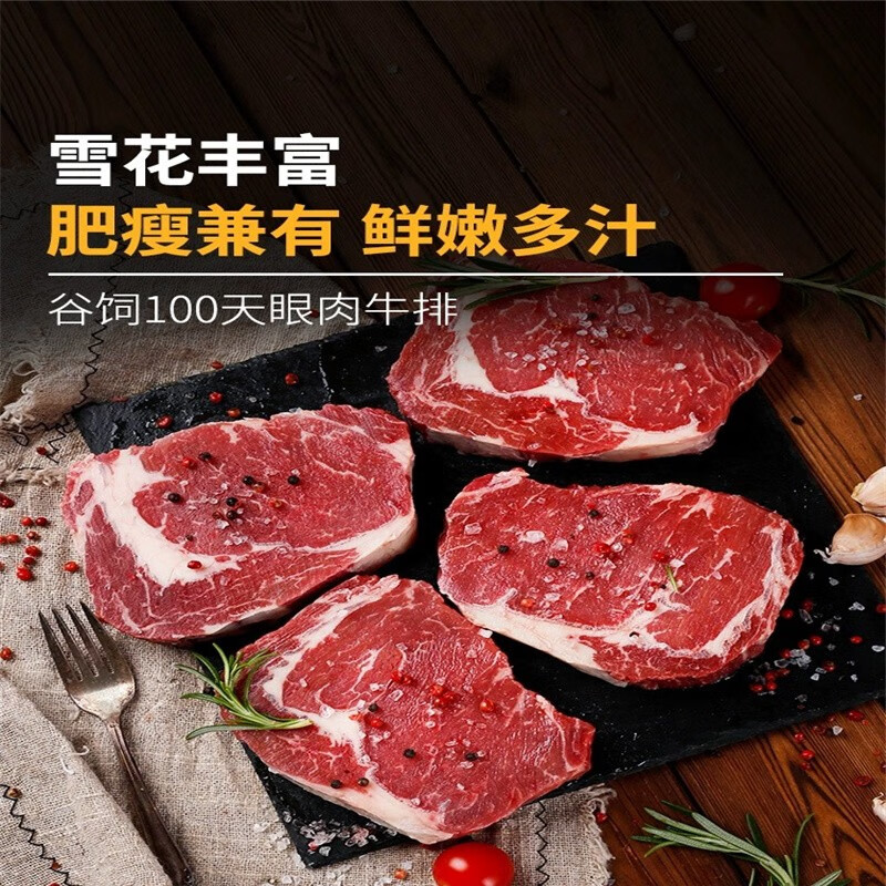 知尝 澳洲谷饲和牛原切M5眼肉牛排 500g（活动即将结束） 47.5元（需买2件，