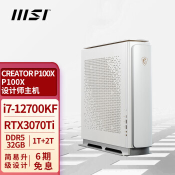 MSI 微星 P100X 设计师 游戏台式电脑 电竞主机 (12代i7-12700KF DDR5 32G RTX3070Ti 8G独显 1T 2T) 14199.9元