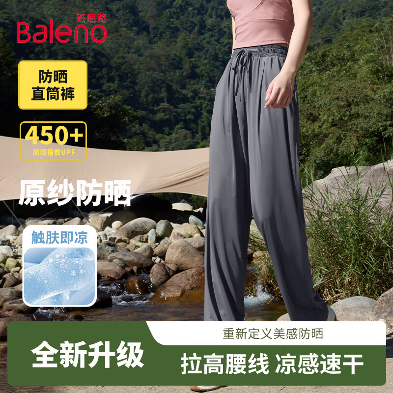 Baleno 班尼路 女士冰感直筒防晒裤 2024年夏季 26.85元（需用券）