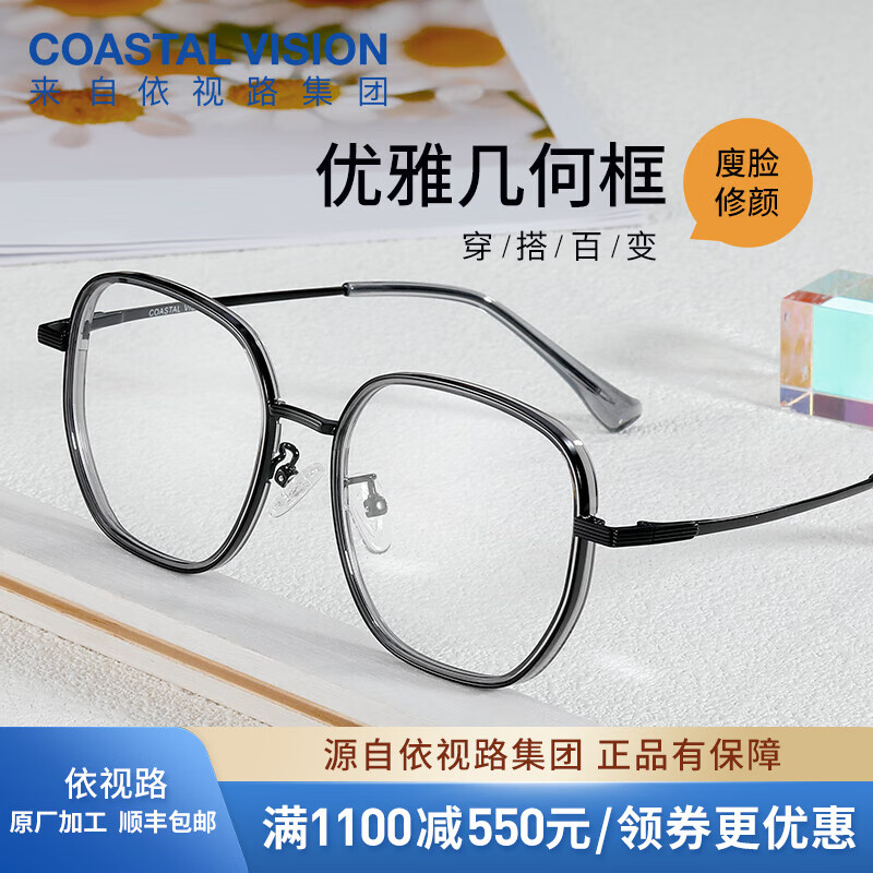 essilor 依视路 A4防蓝光1.56折射率 *2 金属-全框-2035BK-黑色（含钛镜框） ￥132.4