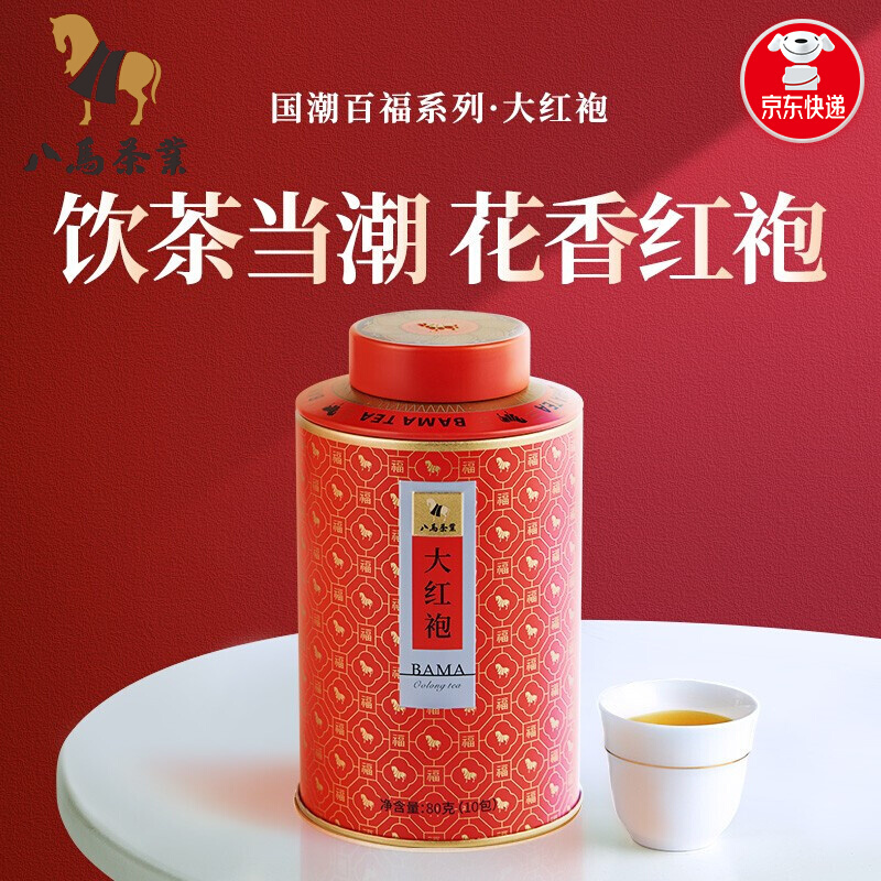 bamatea 八马茶业 武夷山岩茶 大红袍 乌龙茶 罐装80g 32.67元（需买3件，需用券