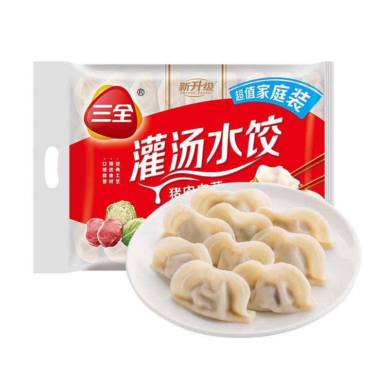 三全 灌汤系列猪肉白菜饺子 1kg 约54只 7.68元（需买10件，需用券）