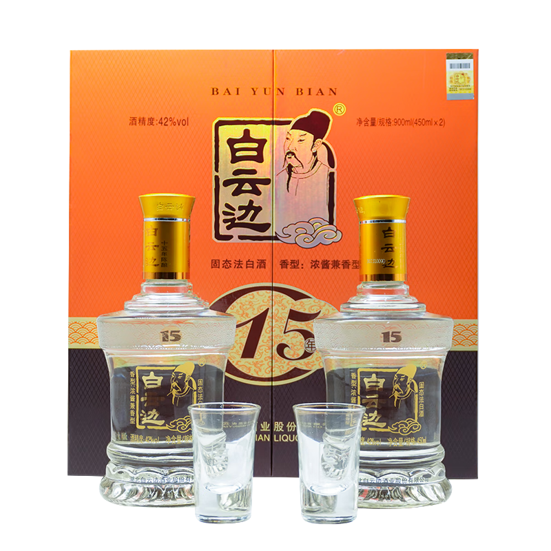 白云边十五年15年陈酿42度450ml礼盒装（一盒/2瓶） 258.01元（需领券）包邮