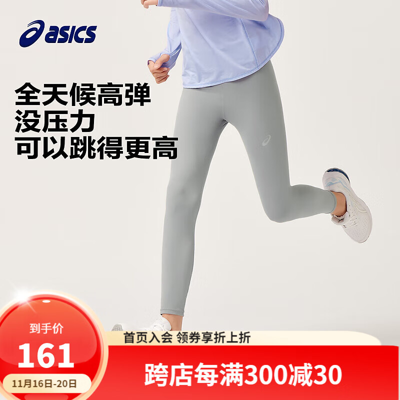 ASICS 亚瑟士 童装女童柔软凉爽紧身打底裤瑜伽运动裤 020灰色 150cm 161元