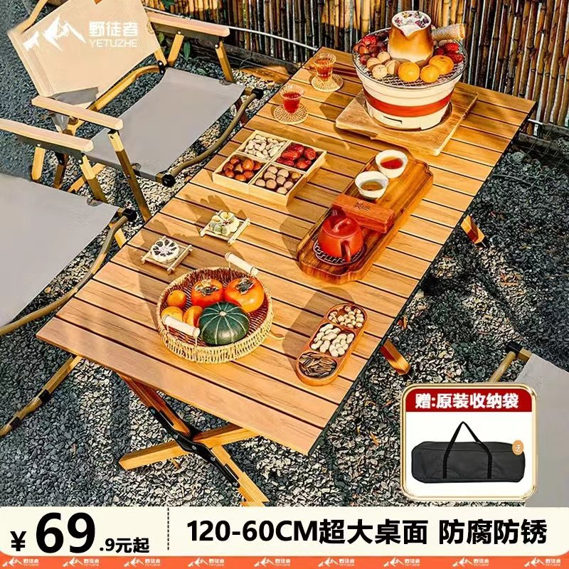 野徒者 加固承重 原木色 120-60cm 蛋卷桌 54.9元 - 86线报