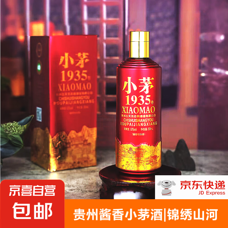 致敬经典 纯粮酿造口粮酒 可炒菜做饭 53%vol 500mL 6盒 贵州小茅酒礼盒装 64.9