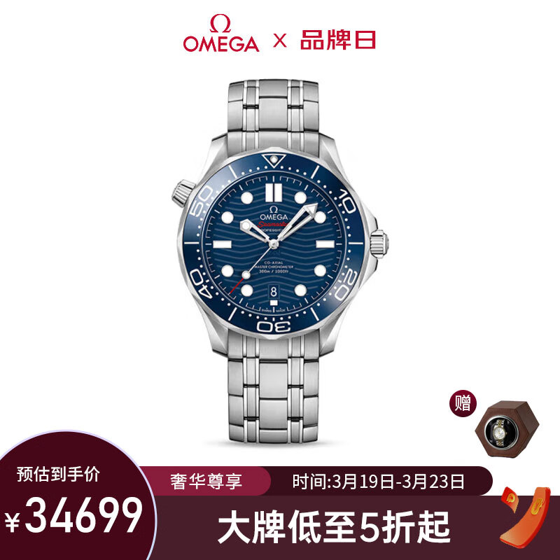 OMEGA 欧米茄 Seamaster海马系列 42毫米自动上链腕表 210.30.42.20.03.001 ￥34332.01