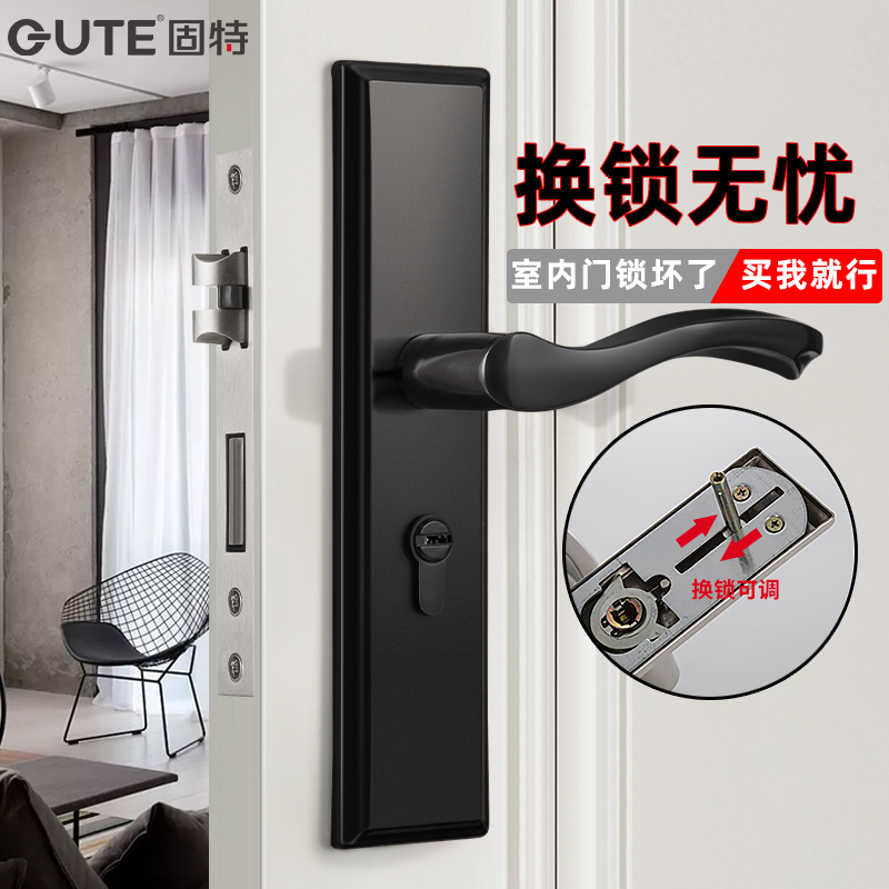 GUTE 固特 室内卧室房间门锁可调节免改孔卫生间家用木门把手通用型锁具 45.4元