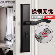 GUTE 固特 室内卧室房间门锁可调节免改孔卫生间家用木门把手通用型锁具 45.