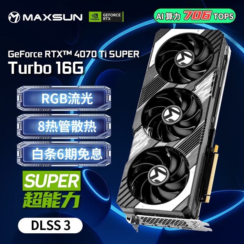 MAXSUN 铭瑄 RTX4070TiS 16G游戏台式机电脑电竞白色游戏显卡SUPER系列 RTX4070TI SUPER