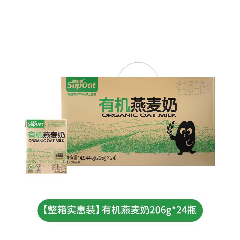 非常麦 有机燕麦奶 4800ml 200ml*24瓶 79.01元（需用券）
