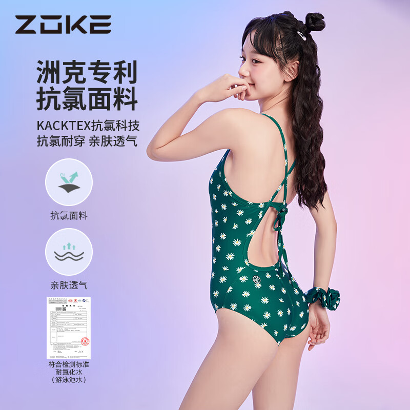 洲克 ZOKE 小雏菊泳衣女款竞速专业训练速干显瘦泳装连体游泳衣 小雏菊复古