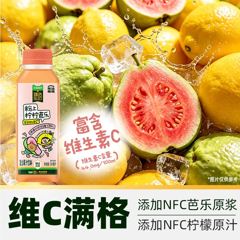 噢麦力 猫超臻选粉上柠柠芭乐复合果汁饮料350ML*12瓶整箱聚餐下午茶 18.9元 - 线报酷