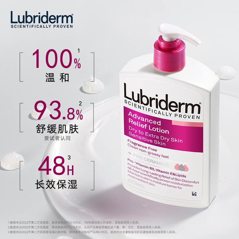 88VIP：Lubriderm 强生lubriderm露比黎登补水保湿身体乳男精粹修护润肤乳女2瓶 15