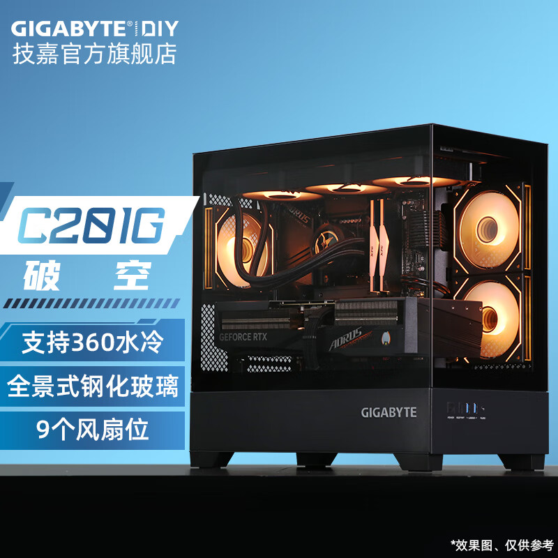 GIGABYTE 技嘉 中塔/全塔机箱台式机海景房 支持M/ATX主板 隐藏式背线钢化玻璃