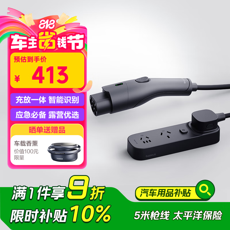 倍思 车载便携充放电枪 随车充3.5kw新能源电动汽车充放电一体枪两用5米适