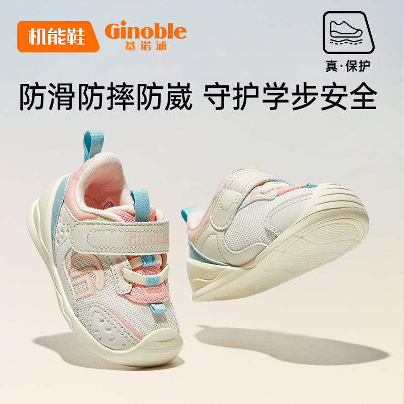 Ginoble 基诺浦 GB2130 儿童学步鞋 154.59元（需用券）