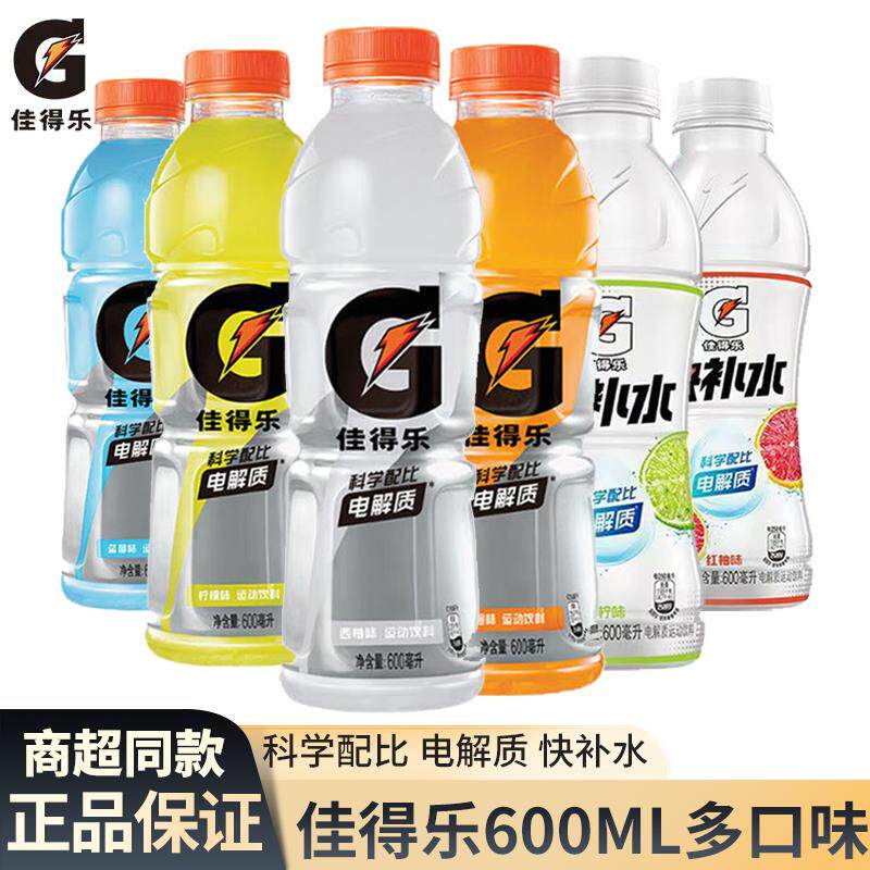 百事 佳得乐运动饮料 600ml*1瓶 西柚味 5元