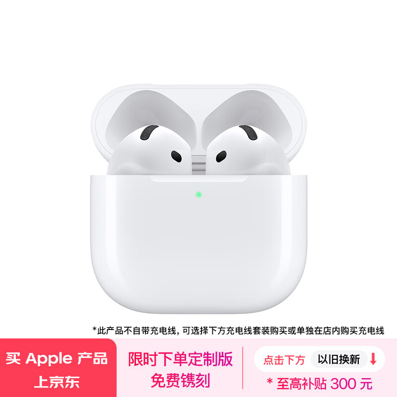 Apple 苹果 AirPods 4 主动降噪款 半入耳式真无线蓝牙耳机 白色 无线充电 ￥1241