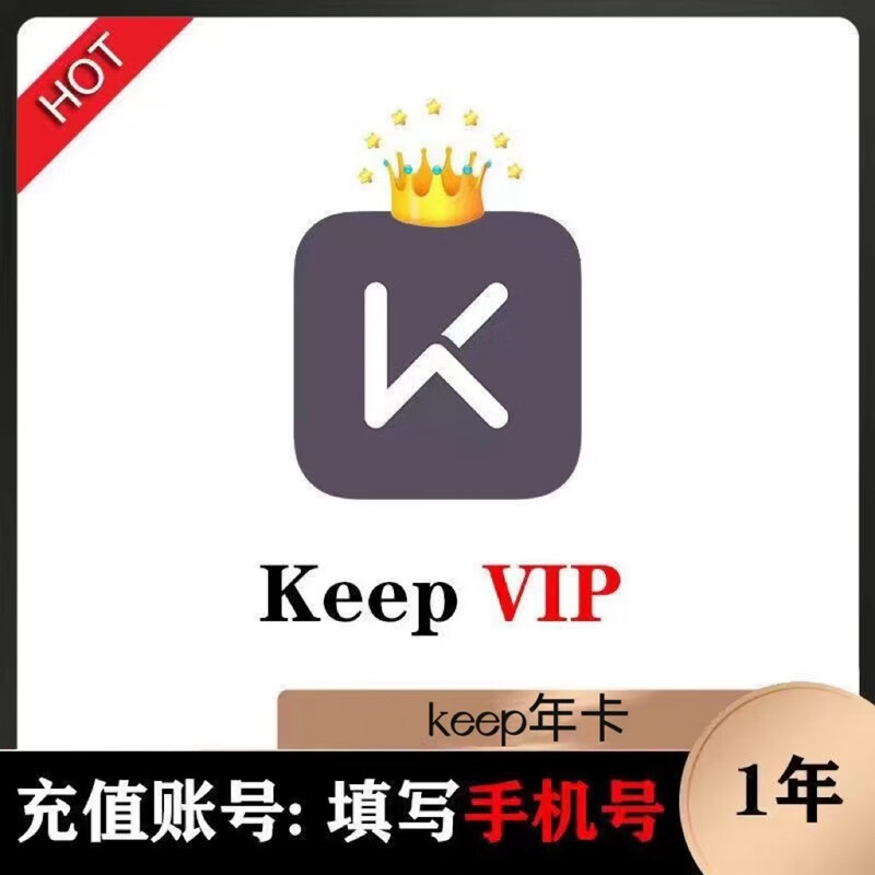 Keep 会员年卡12个月keep运动健身卡会员 ￥108