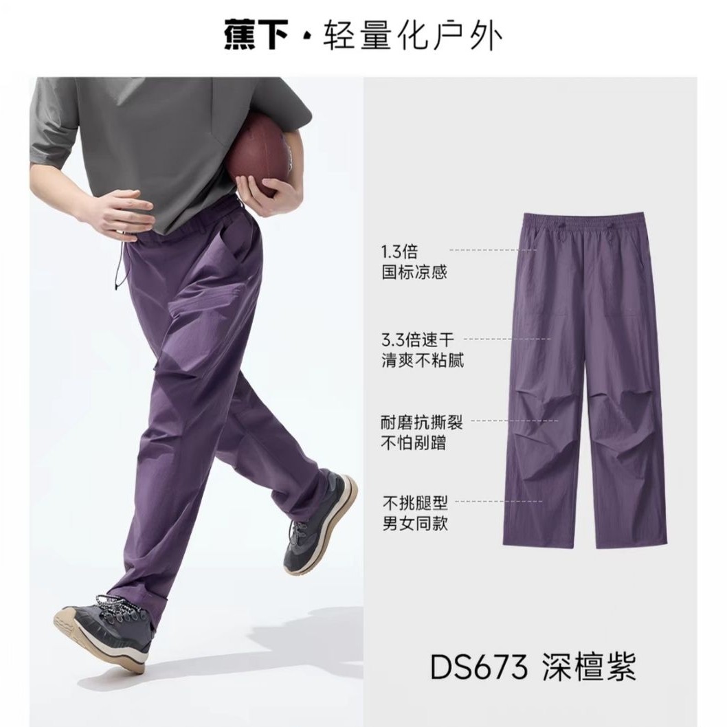 蕉下 防泼水 男士工装裤 117.09元（需用券）