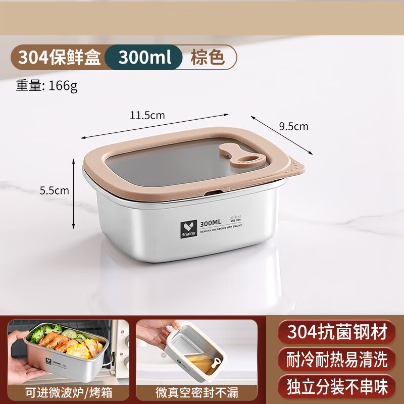 艾格辰 304不锈钢密封饭盒 26.25元