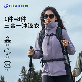 迪卡侬 100系列 防风 冲锋衣 可拆卸加厚防风加绒外套 霜灰色-男款抓绒内胆 329.12元 - 86线报 迪卡侬 100系列 防风 冲锋衣 可拆卸加厚防风加绒外套 霜灰色-男款抓绒内胆 329.12元 - 86线报