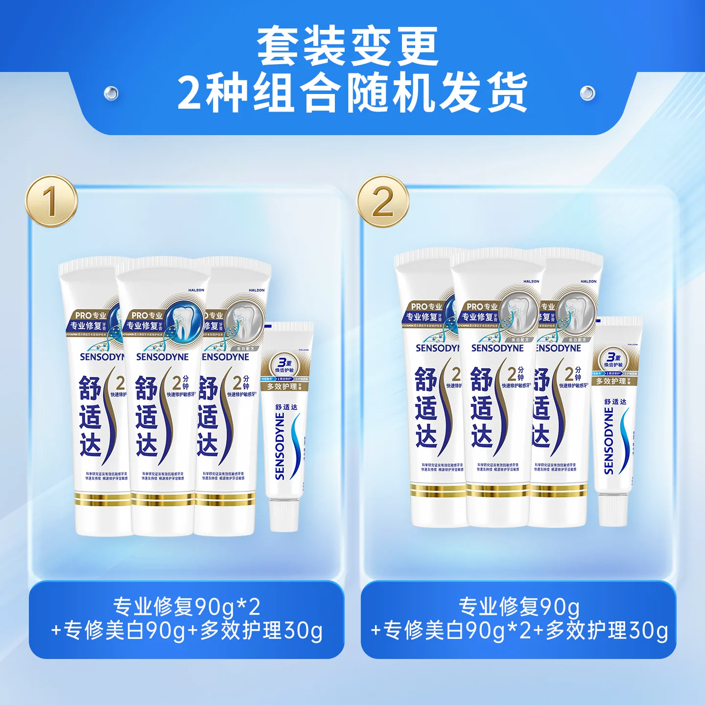 舒适达 专业修复牙膏300g 74.89元 - 86线报