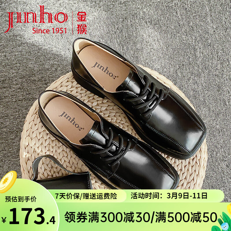 JINHOU 金猴 女鞋2024春季英伦方头两穿大面试西装小皮鞋 黑色 37 173.4元（需用