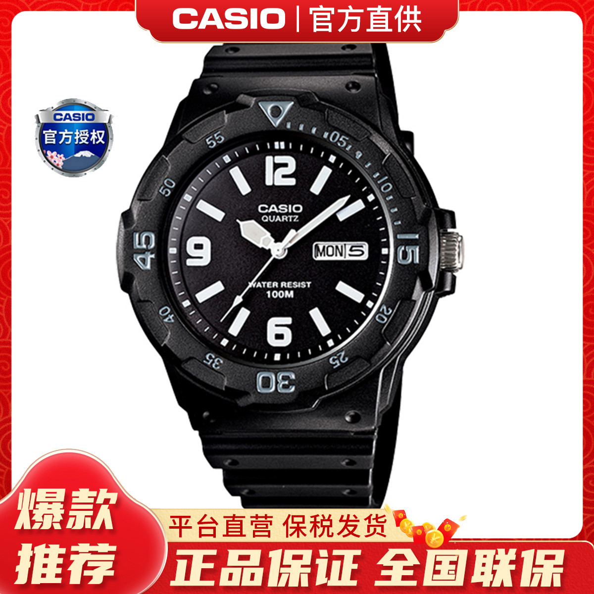 CASIO 卡西欧 MRW-200H-1B2VD 男士石英手表 ￥150